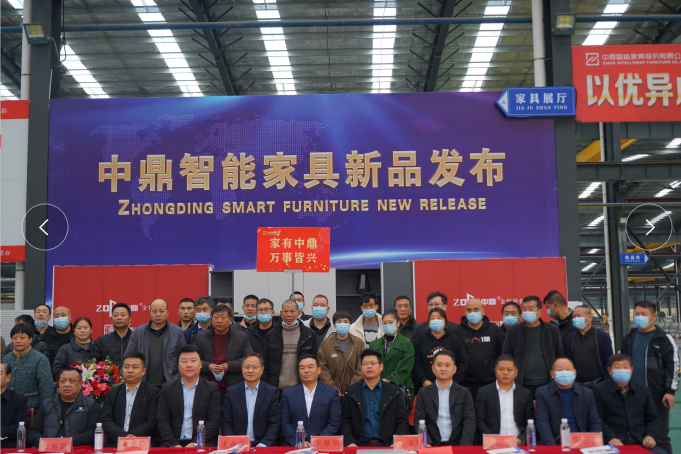 中鼎智能家具新品發(fā)布會(huì)暨中鼎與萬(wàn)事興戰(zhàn)略合作簽約盛會(huì)圓滿(mǎn)成功！